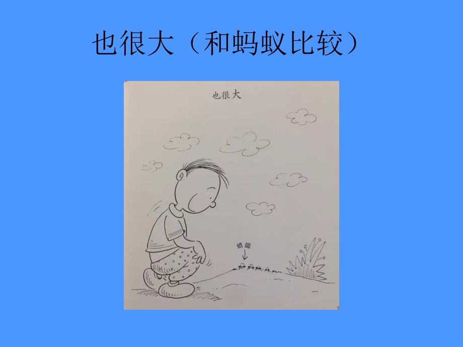 《特别绘本我》PPT课件.ppt_第3页