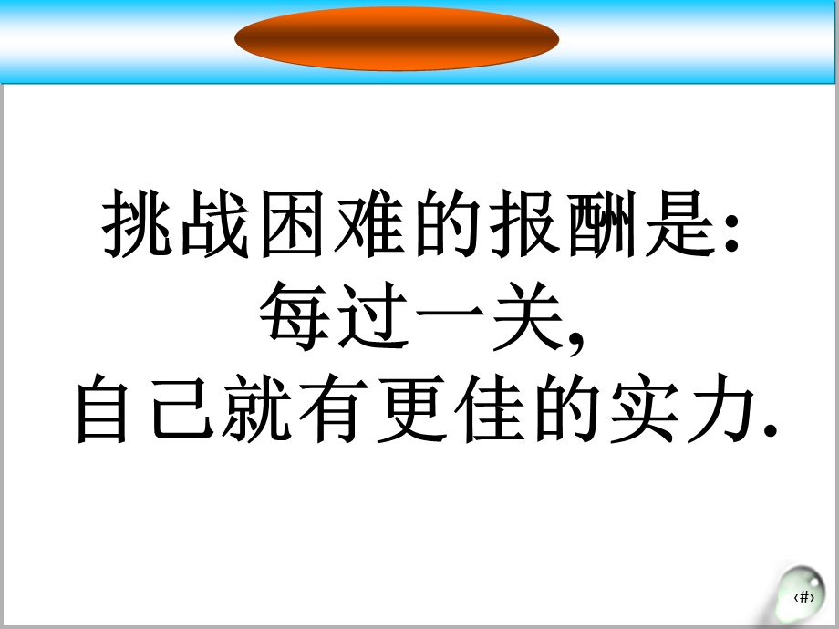 《柏拉图培训材料》PPT课件.ppt_第2页