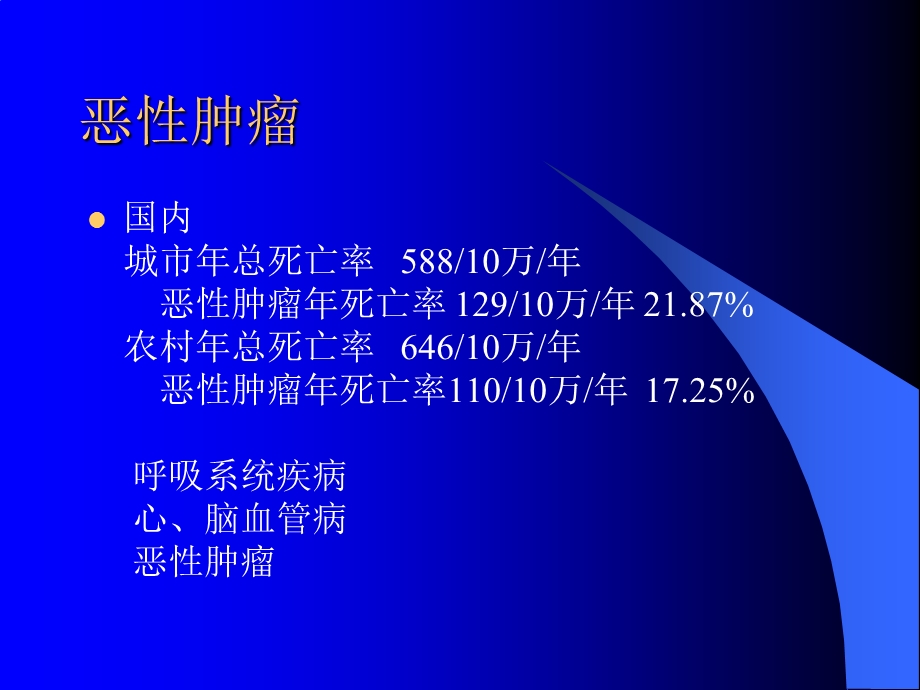 肿瘤标志物的临床解析8665589.ppt_第3页