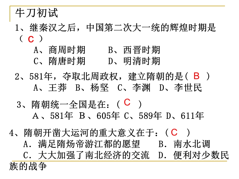 《期中考前复习》PPT课件.ppt_第3页