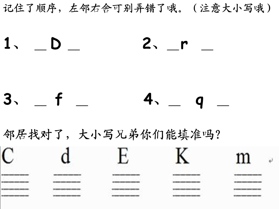 《白板字母》PPT课件.ppt_第3页