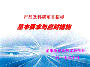 《投标文件编写》PPT课件.ppt