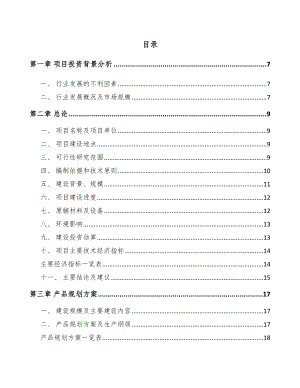 北海石油钻采工具项目可行性研究报告.docx