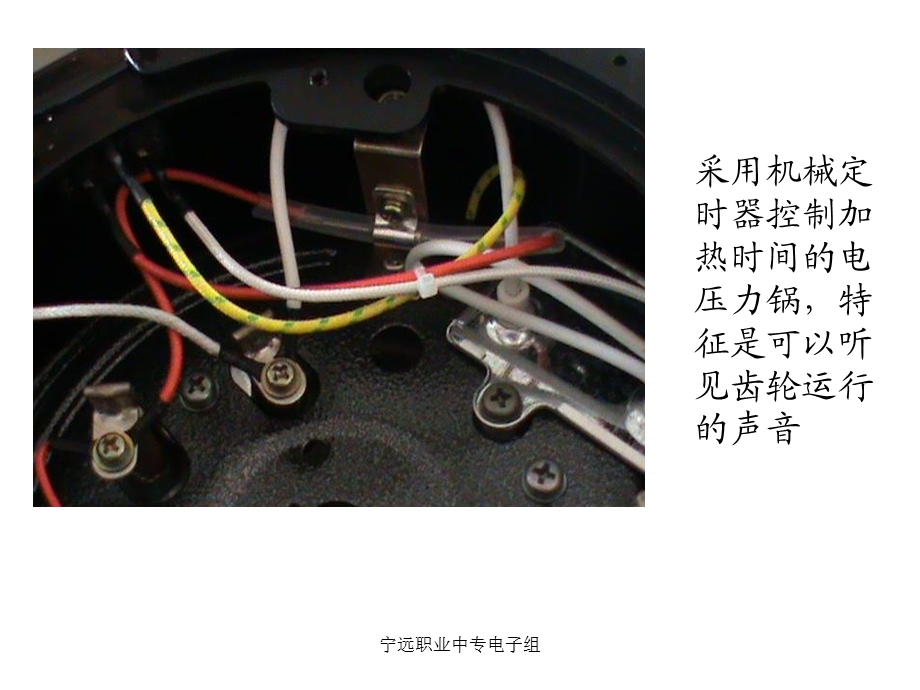 《电压力锅原理》PPT课件.ppt_第3页