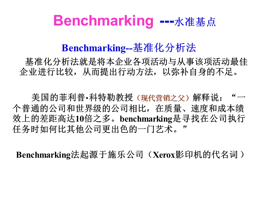 《电子商务智能》PPT课件.ppt_第2页