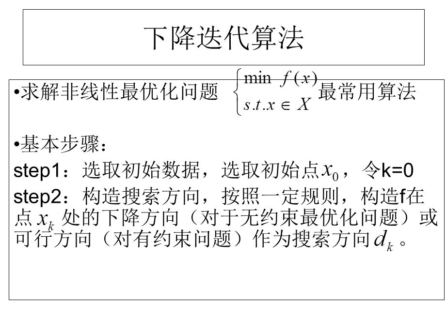 em算法及其改进.ppt_第3页