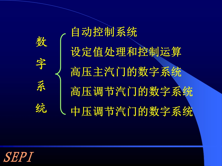 《数字系统上》PPT课件.ppt_第2页