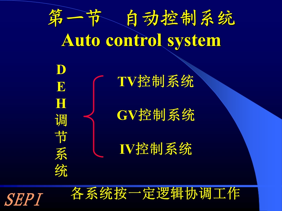 《数字系统上》PPT课件.ppt_第3页