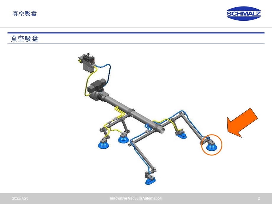 《真空吸盘》PPT课件.ppt_第2页