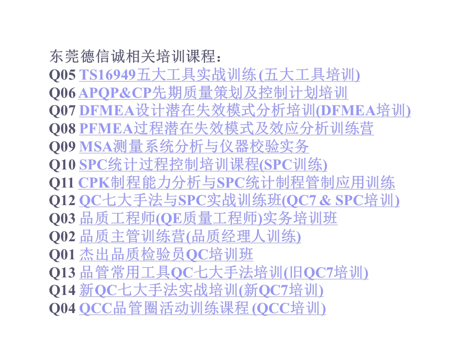 《用电的安全技术》PPT课件.ppt_第2页