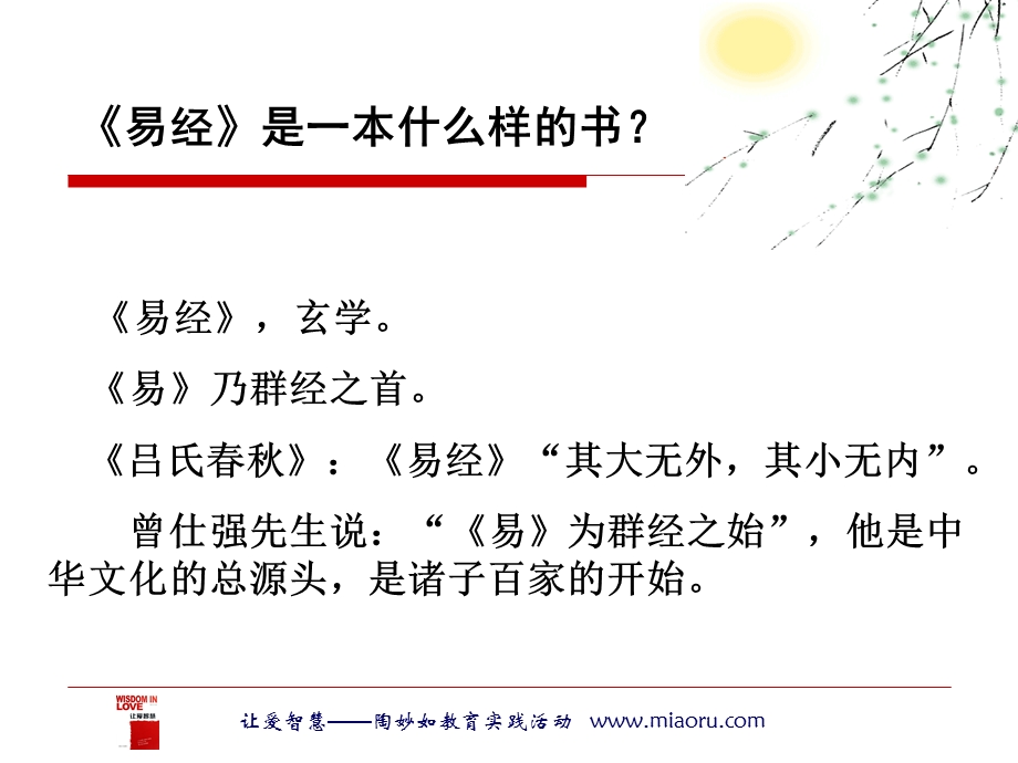 陶妙如湖南长沙同升湖实验学校教师.ppt_第3页