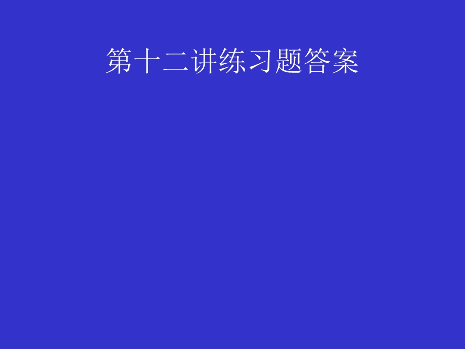 《期权交易概述》PPT课件.ppt_第1页