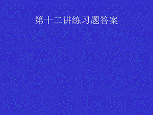 《期权交易概述》PPT课件.ppt