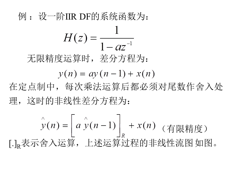 《极限环振荡》PPT课件.ppt_第3页