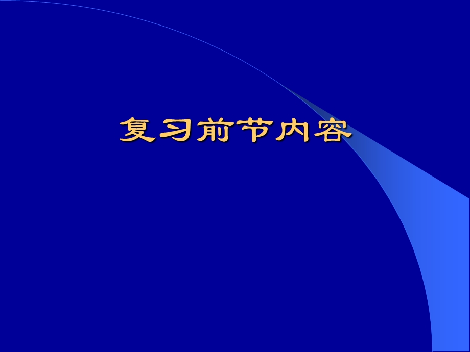 《抗炎性平喘药》PPT课件.ppt_第1页