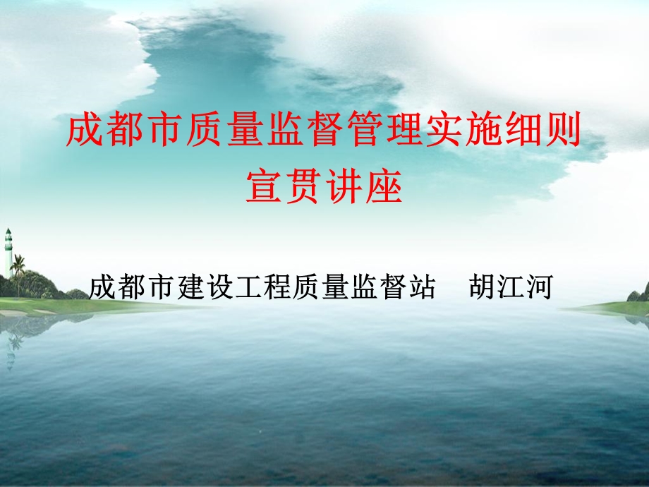 《监督模式宣贯》PPT课件.ppt_第1页