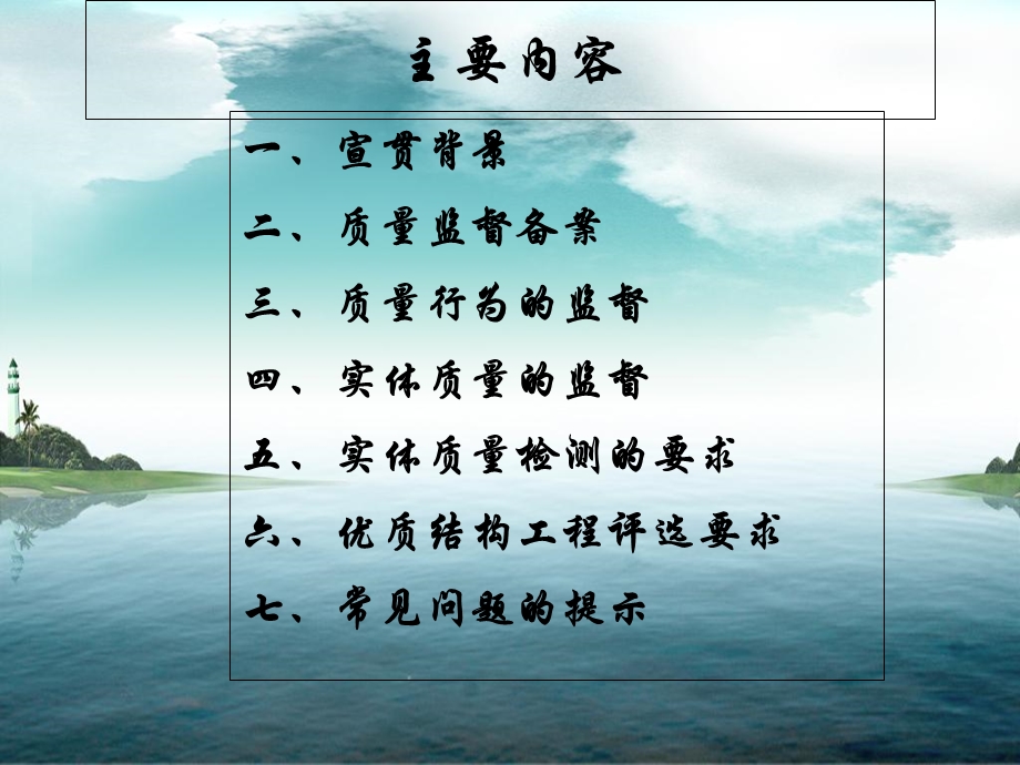 《监督模式宣贯》PPT课件.ppt_第2页