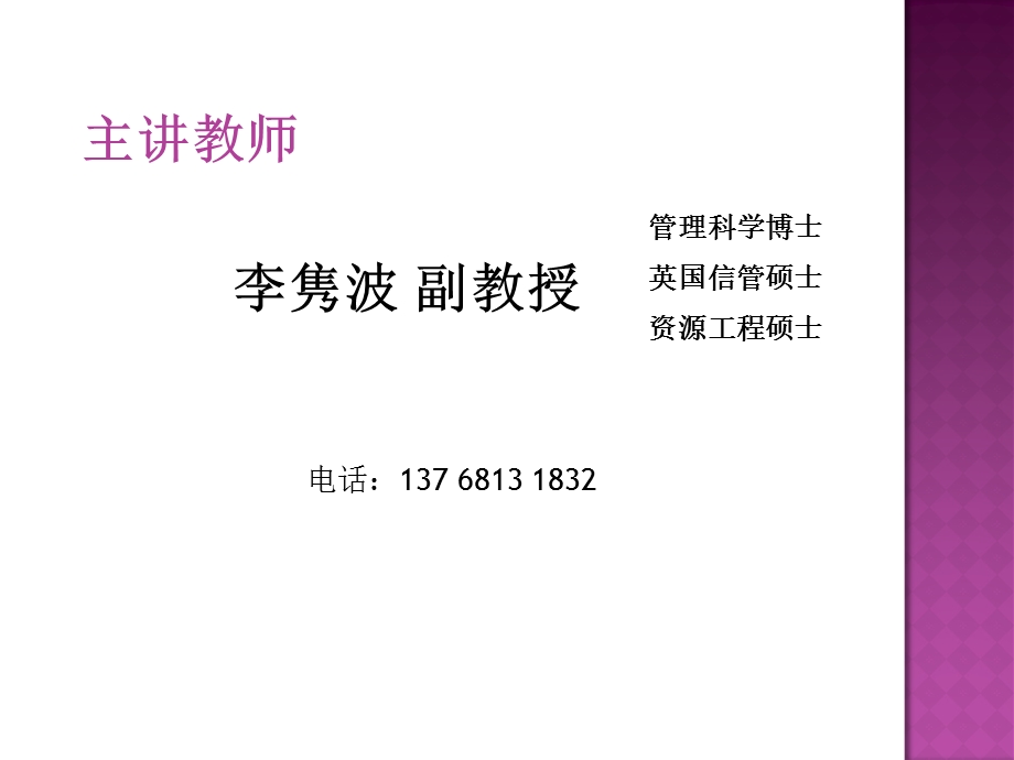 《物流职能》PPT课件.ppt_第2页