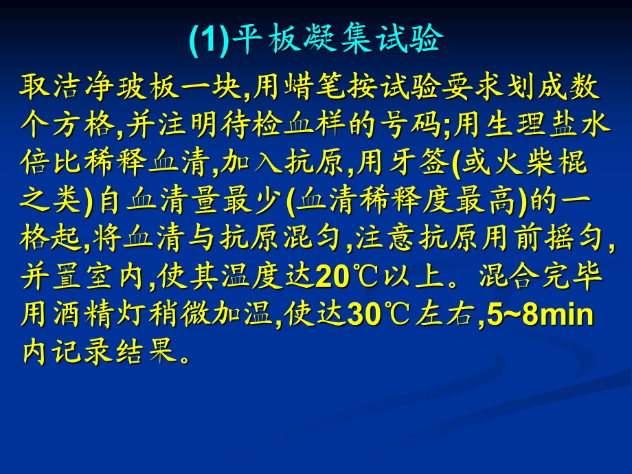 《禽病实验室诊断》PPT课件.ppt_第3页