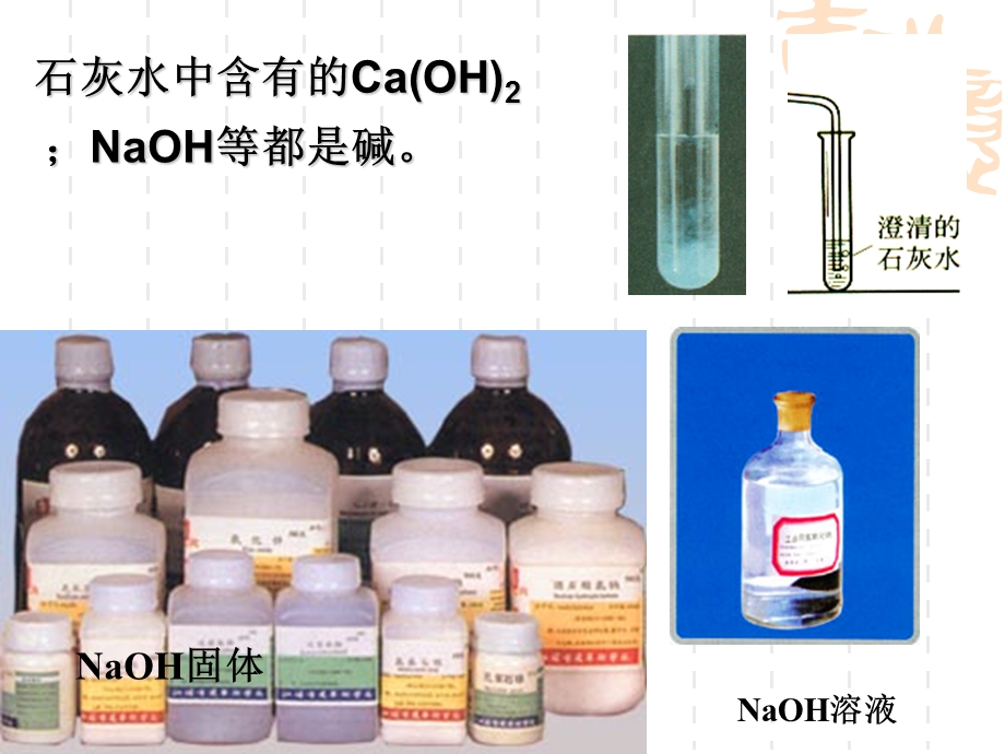 食醋为什么会有酸味.ppt_第2页