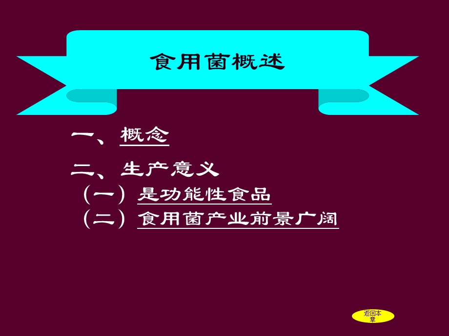 学习情景11.ppt_第3页