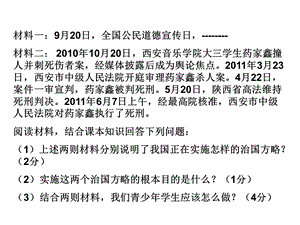 《期末复习问答》PPT课件.ppt