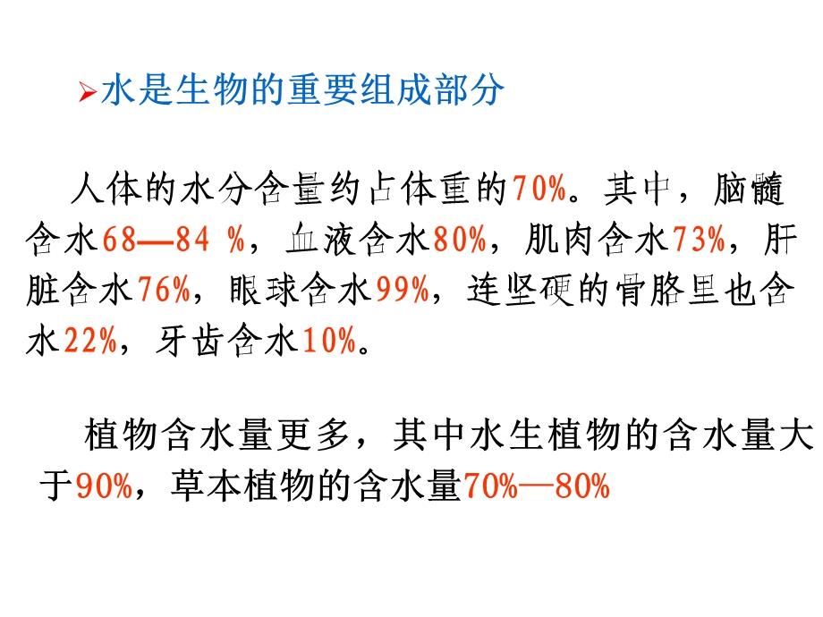 《水资源与环》PPT课件.ppt_第3页