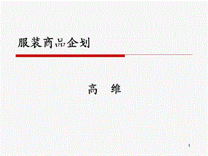 《环境分析》PPT课件.ppt