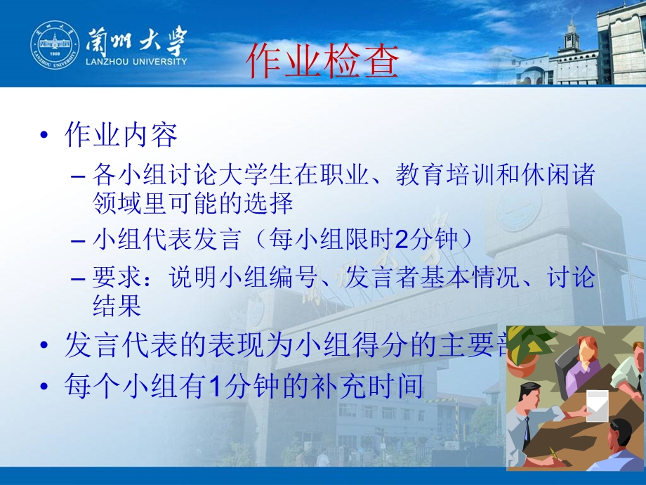 《职业决策方法》PPT课件.ppt_第2页