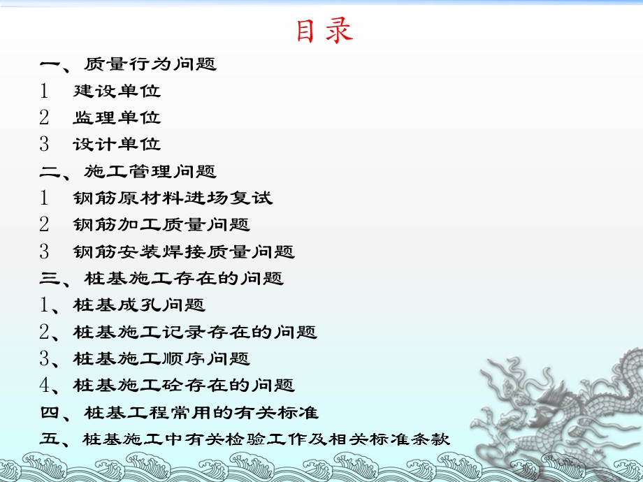 《脱硝桩基问题》PPT课件.ppt_第2页