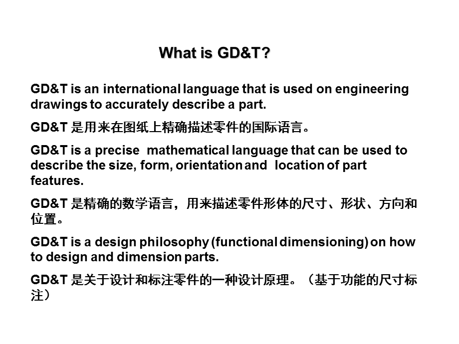 GD&T形位公差培训教材-D.ppt_第2页