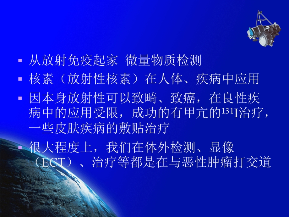 肿瘤标记物的临床应用.ppt_第3页