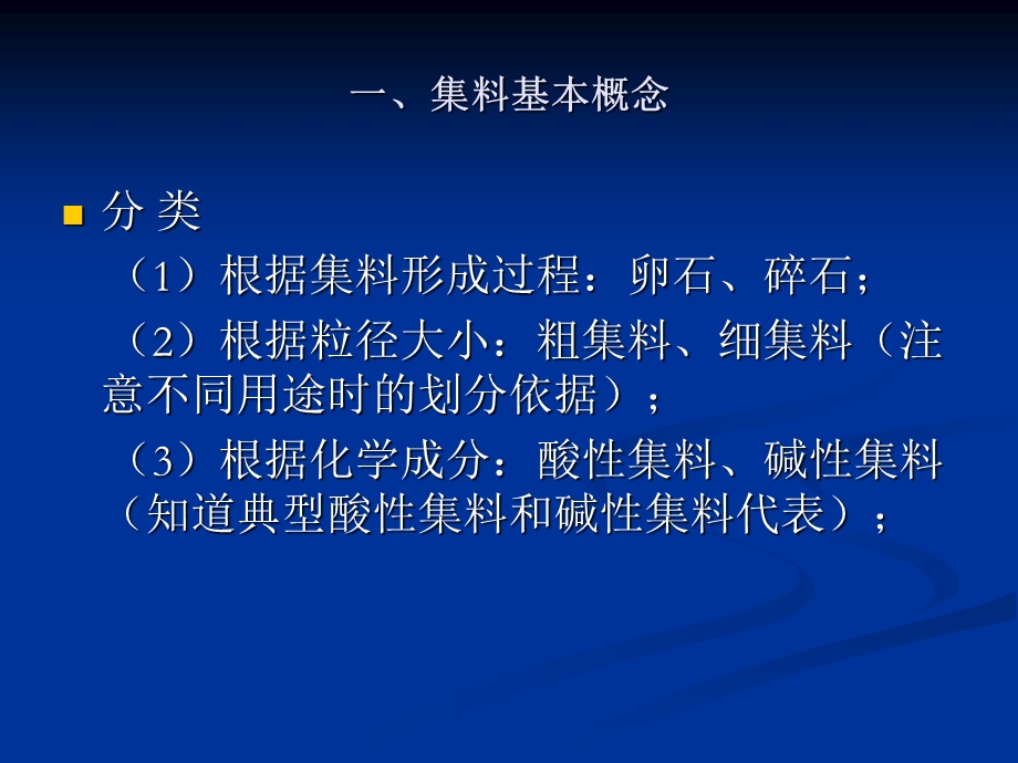 《考试课程培训》PPT课件.ppt_第3页