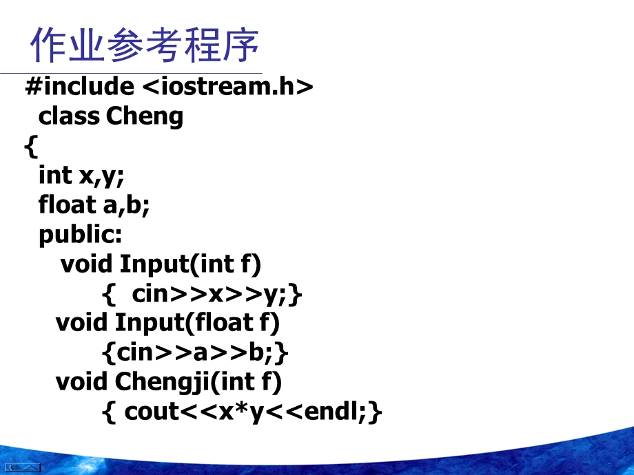 《类和对象 》PPT课件.ppt_第1页