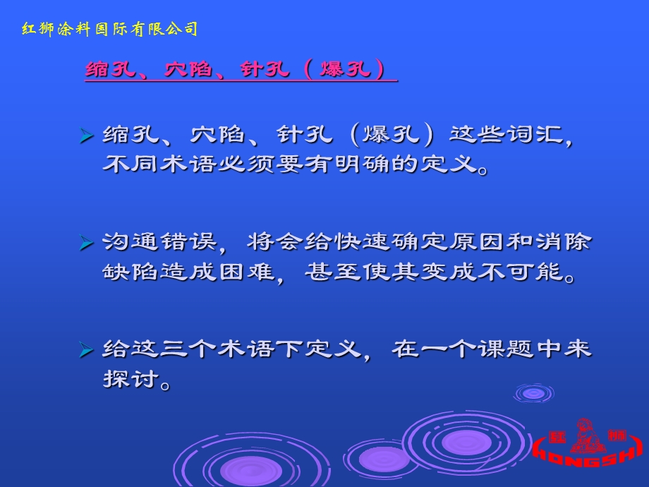 《汽车漆缩孔分析》PPT课件.ppt_第2页