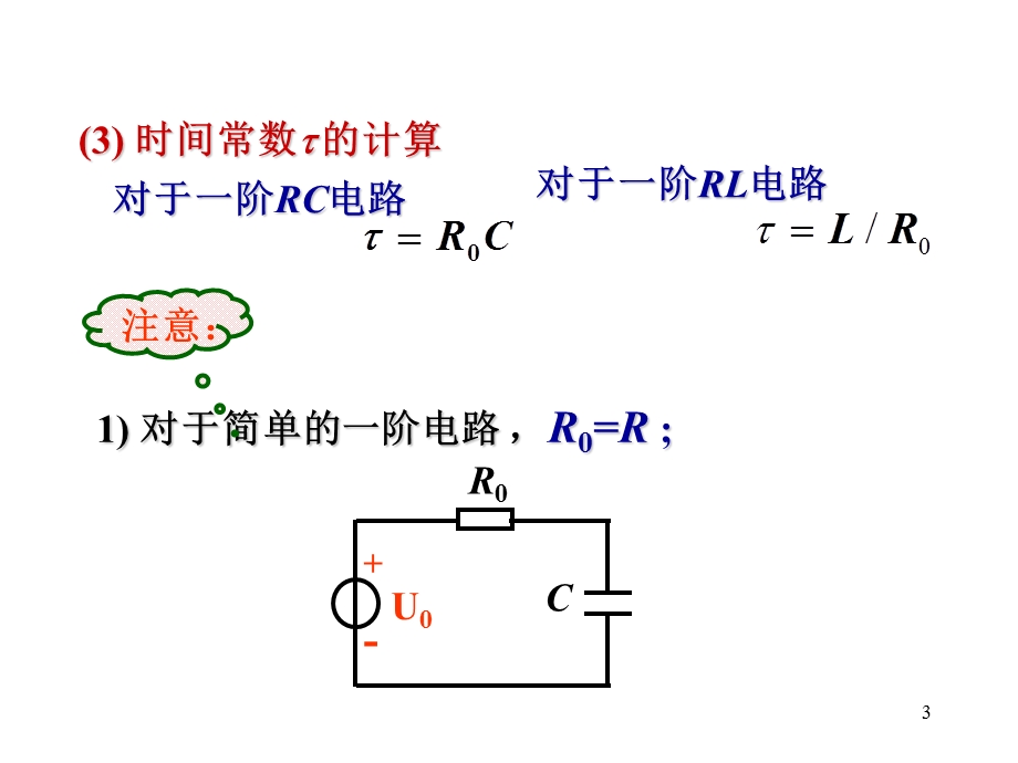 《正弦量及其表》PPT课件.ppt_第3页