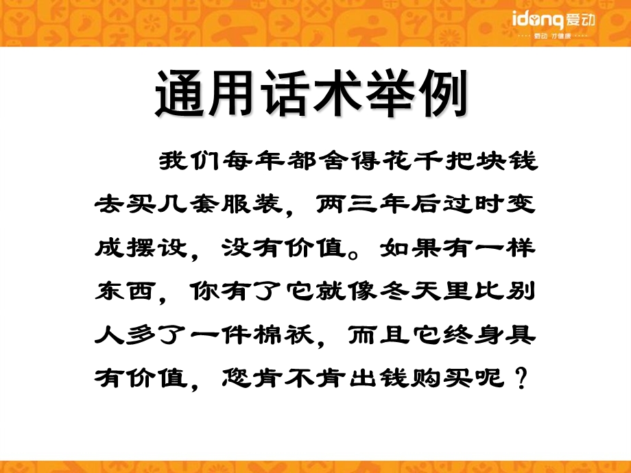 《终端案例分享》PPT课件.ppt_第2页