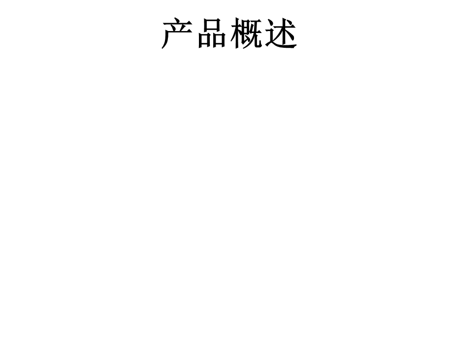 《挑战杯答辩》PPT课件.ppt_第2页