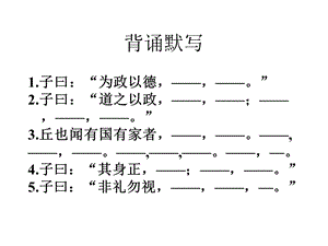 《知其不可而为之》PPT课件.ppt