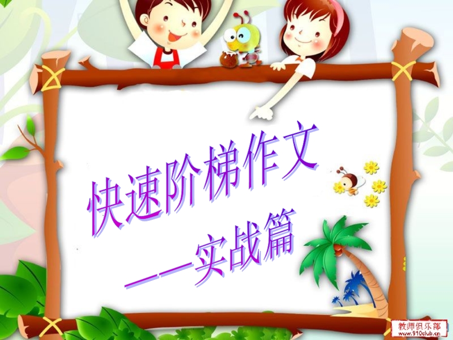 《水中掬月法总》PPT课件.ppt_第1页