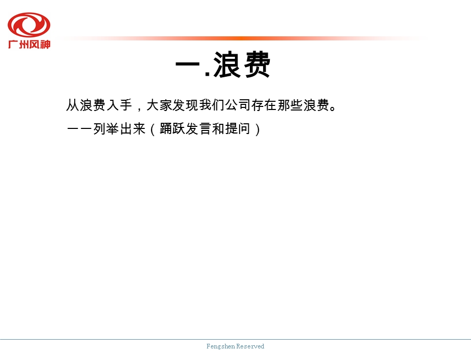 《损失架构管理》PPT课件.ppt_第2页