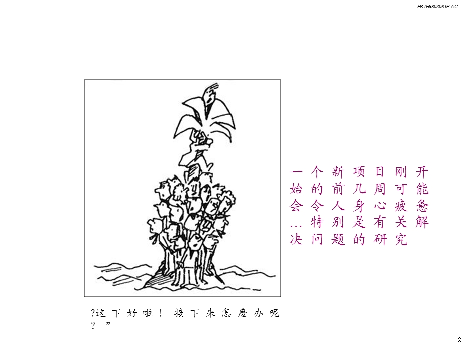 《步解决问题》PPT课件.ppt_第3页