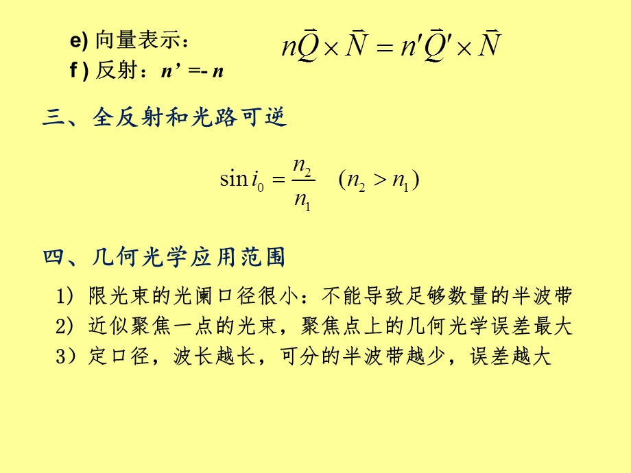 《概念公式汇总》PPT课件.ppt_第2页