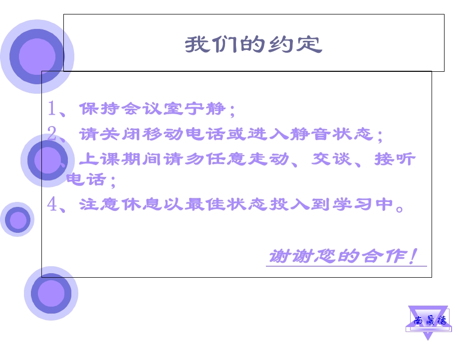 ISO质量管理体系讲义.ppt_第2页