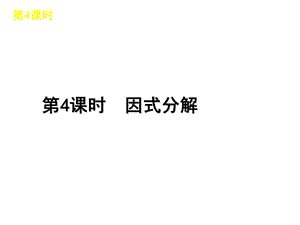 《浙江教育版》PPT课件.ppt