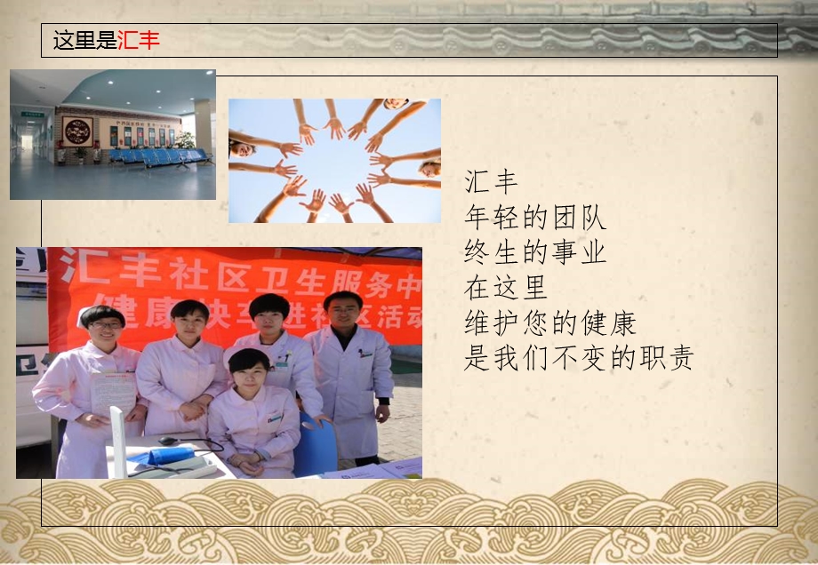 《汇丰介绍》PPT课件.ppt_第2页