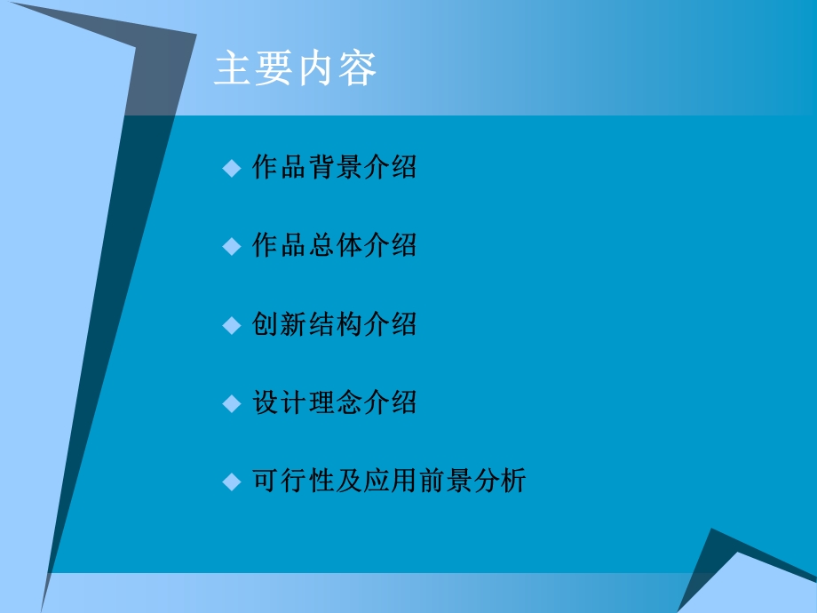 《森林消防车》PPT课件.ppt_第2页