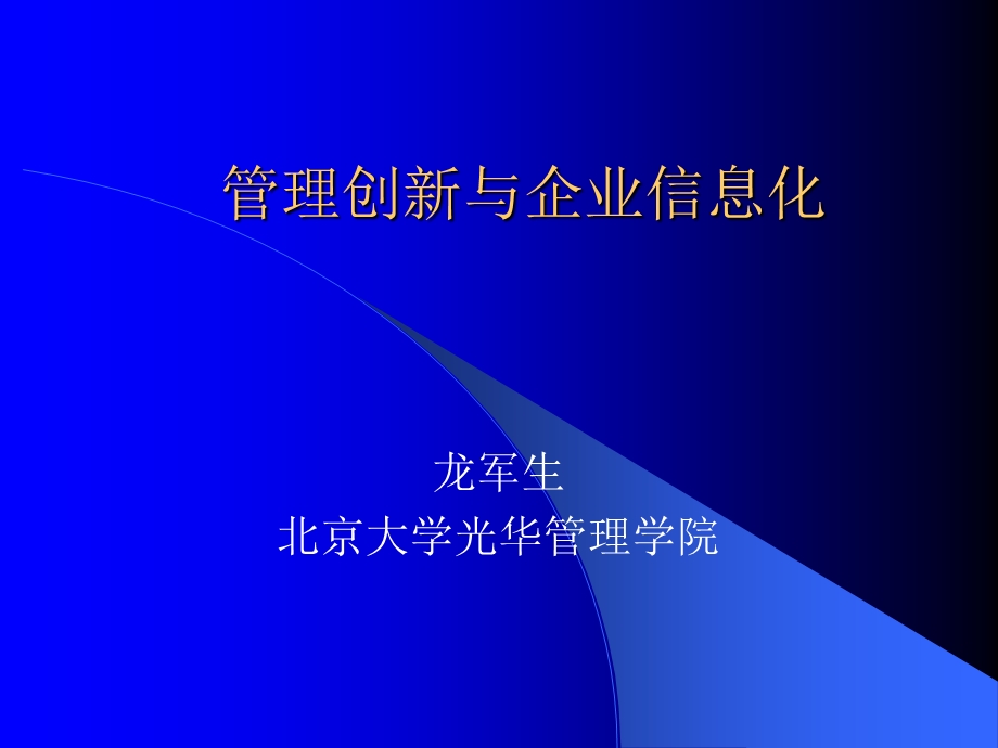 《商业信息技术》PPT课件.ppt_第1页