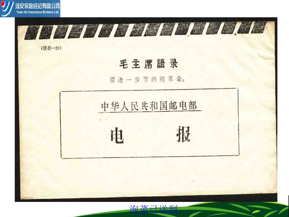 《投资理财讲座》PPT课件.ppt_第2页