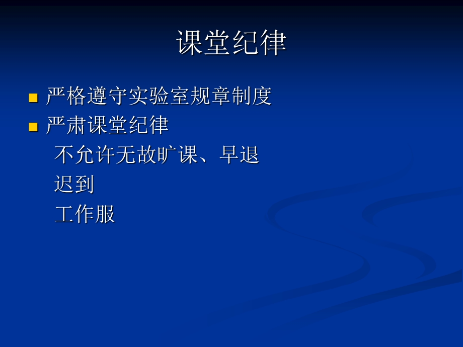 实验一细菌的单染色及油镜的使用.ppt_第2页